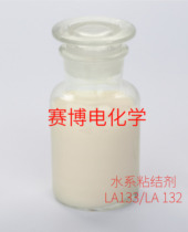 LA133 LA136D水性粘合剂 硅碳电池15%含量 PAA-Li纽扣电池 钠电池