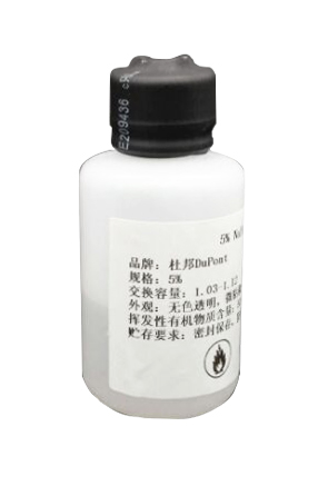 DuPont DuPont membrane solution nafion D520 5% Komu