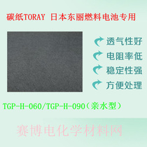 Carbon paper TORAY TORAY Fuel cell TGP-H-060 TGP-H-090 Hydrophilic hydrophobic
