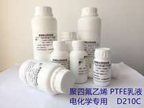 PTFE emulsion powder PTFE binder Supercapacitor 60%Japan Daikin D210C