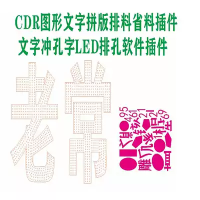 Engraving machine automatic typesetting software Wentai automatic typesetting imposition discharge hole plug-in ecut5 6 plug-in