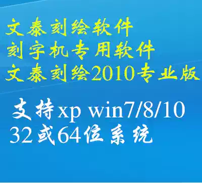 Wentai 3D engraving software engraving machine Wentai engraving software engraving machine engraving output typesetting software