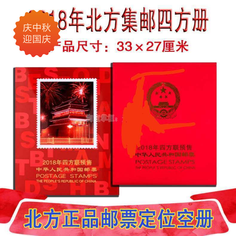 (Ultra-low freight)Northern Philatelic Album 2018 Square Positioning Empty Album 2018 Square Positioning Album