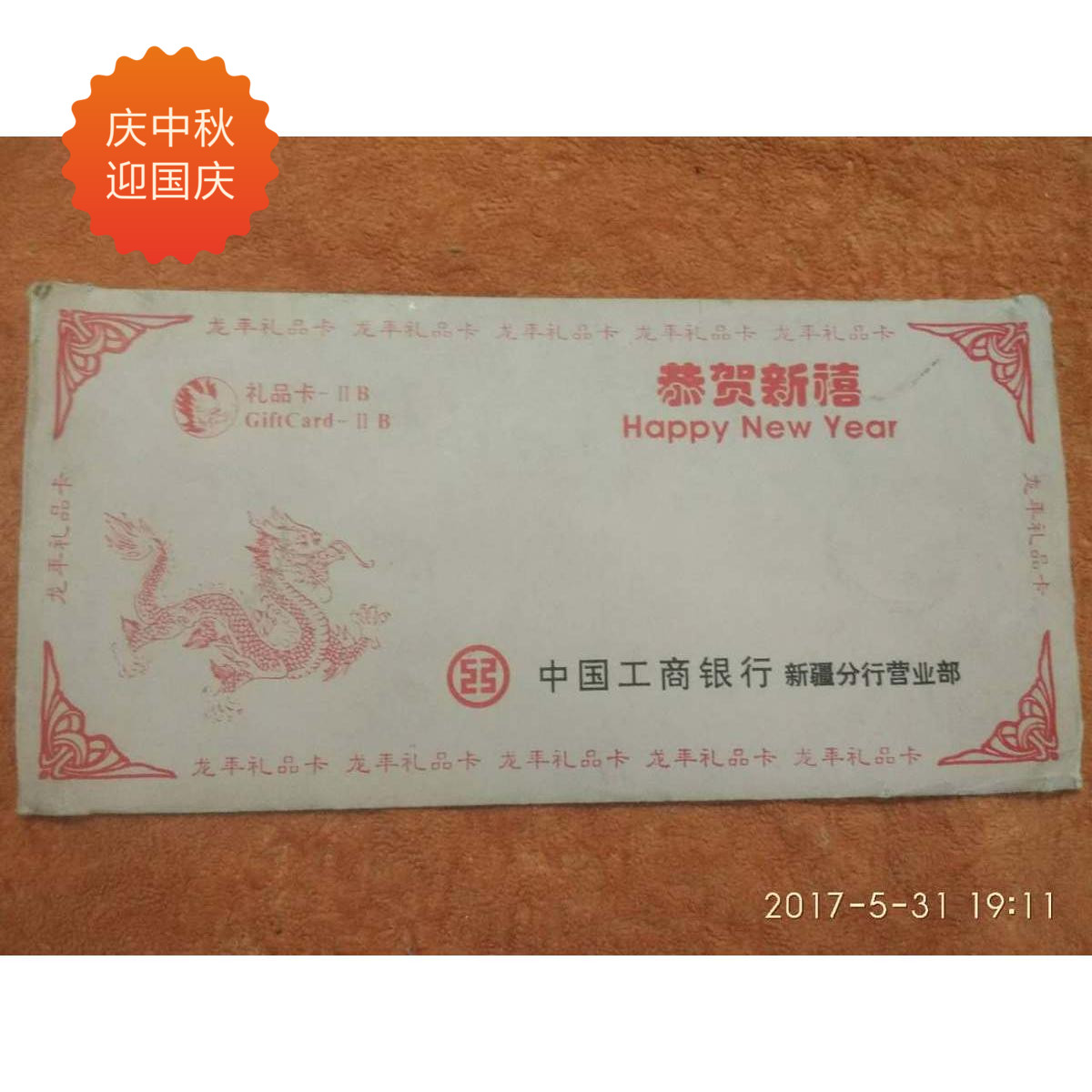 2000 Dragon Year Zodiac Commemorative Bronze Badge greeting card Zhengzong Shanghai Mint Gengchen Year of the Dragon Chapter with a calendar