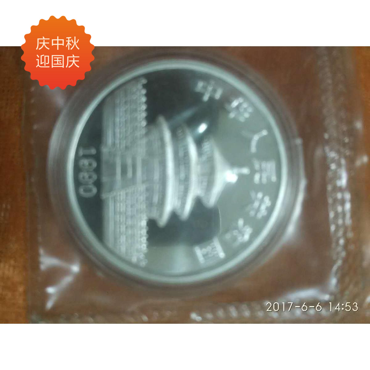 1990 Panda Silver Coins 1990 Panda 1 Oz Silver Coin Panda Silver Coin Fidelity