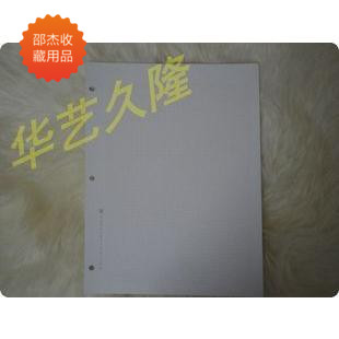  Chinese art collection of three holes standard patches (each)