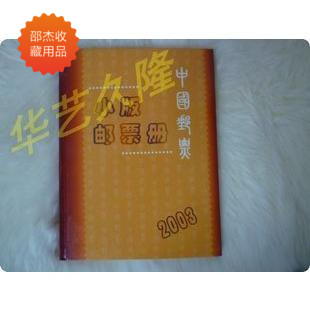  Chinese art collection Post 2003 The small edition of the collection of the album's empty book positioning book