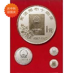 Constitution Commemorative Coin 1992 Constitution promulgated 10 Annual circulation of commemorative coins Wrong Coin RMBone Coin Collection