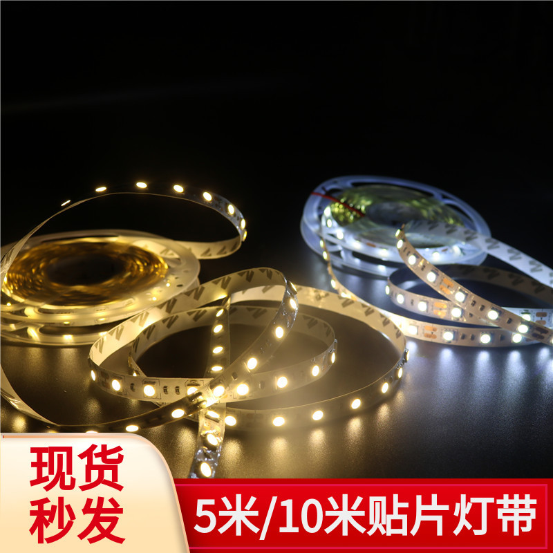 5m Long Led Strip Lights 12V Low Voltage Wedding Stage Iron Art Background Kt Board Modeling Wedding Props