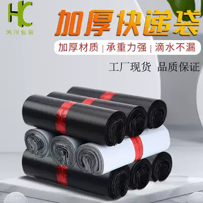 38*52 32*44 Logistics waterproof bag Destructive express bag Express bag packaging plastic bag 28*42