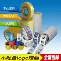 Shen Hong packing tape Sealing tape Taobao yellow transparent tape Sealing tape 4 5 wide 4 5 thick tape