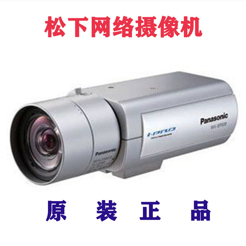 Panasonic Surveillance Photography Lens WV-SP509H Internet High Quality Camera 3.1 million Original Loaded Wide Dynamic Gun Style