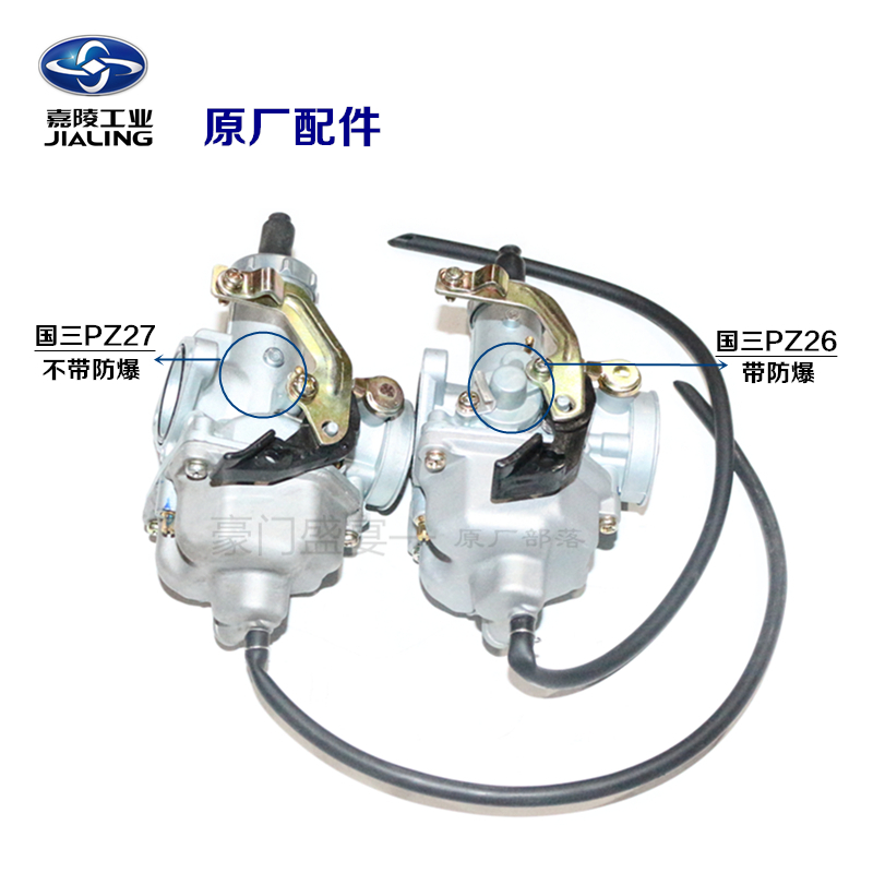 Jialing new lone wolf memorial edition JH150 6A 7 country three carburetor New Jinhan king JH125 DF original factory