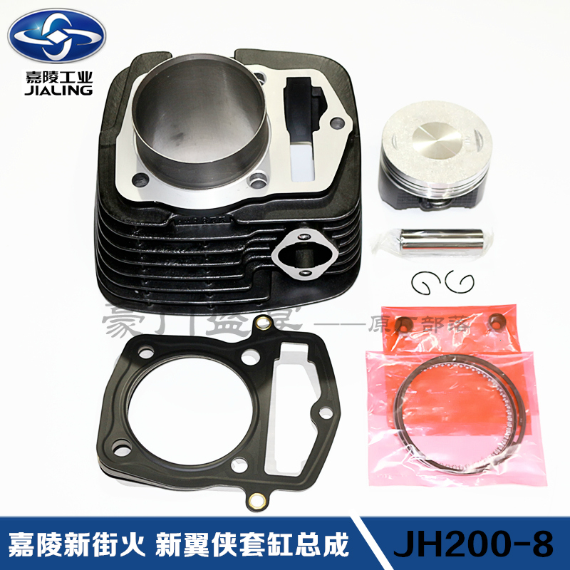 Jialing cross-country motorcycle accessories JH200 8 sets of cylinder New Street fire 223 pedal bracket Cam rocker arm