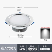 8 дюймов, 24 Вт, белый свет — сверление 19-22