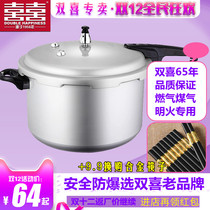 Double Happiness Pressure Cooker Gas Gas Pressure Cooker Soup pot Rice Pot 20 22 24 26 28 cm
