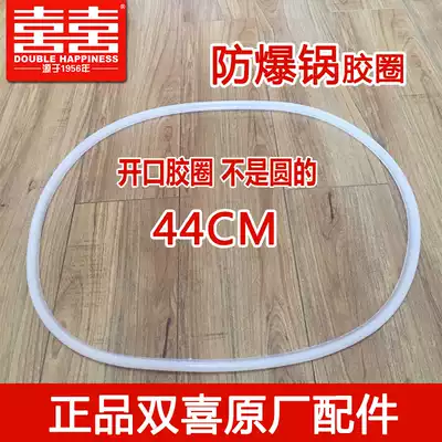 Explosion-proof pressure cooker sealing ring Pot cover rubber ring Pressure cooker Pressure cooker rubber ring 44 cm