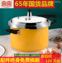 Double-Heinepressure cooker Home Gas Pressure cooker Mini small thickened explosion protection Safe gas high-pressure saucepan