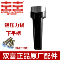 Double Happiness original pressure cooker pressure cooker under the handle 16 18 20 22 24 26 28 30 32cm lower handle