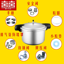 Zhuhai double happiness handle 16 18 20 22 242632 Old Shenyang double happiness handle rubber ring safety valve accessories