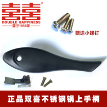 Double Happiness Stainless Steel Pressure Cooker Pressure Cooker Fish Handle 20 22 24 26cm Upper handle 1