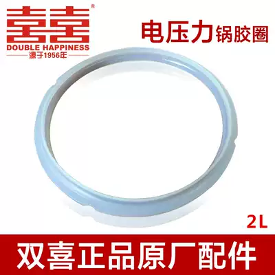 Shuangxi electronic pressure cooker 2L silicone ring seal good explosion-proof and durable