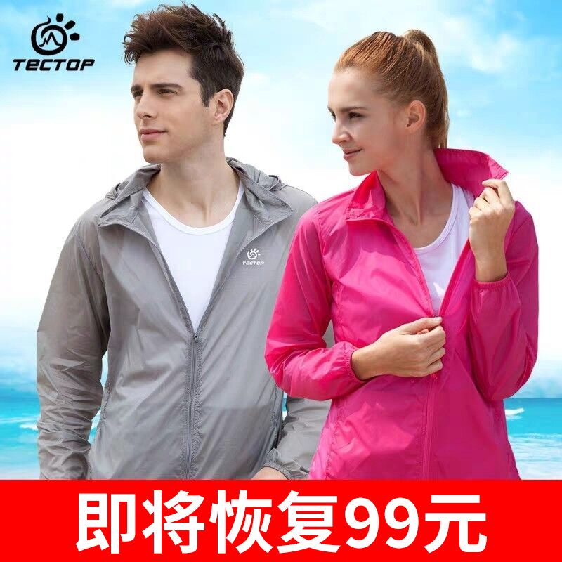 Explore the official flagship store skin clothes for men and women's sun-proof coat outdoor summer ultra-thin air-wear skin clothes