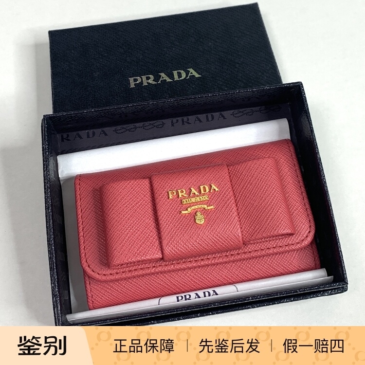 Prada Prada Peach Pink Bow Cross Pattern Zipper Leather Key Bag Keychain for Women