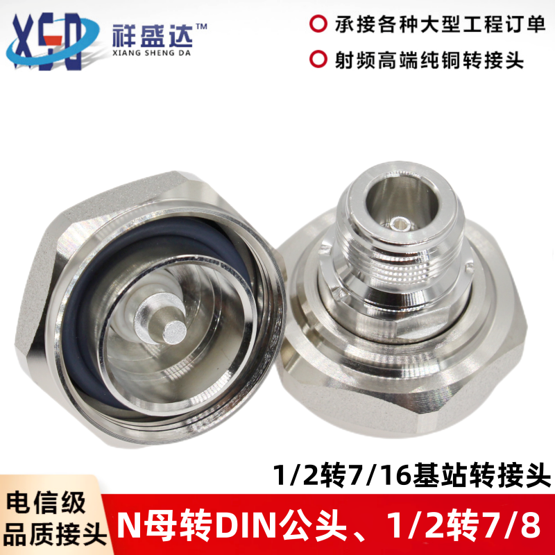 All-copper Din type adapter N female head to 7 8 male DIN type feeder adapter 1 2 female head to 7 16 male head