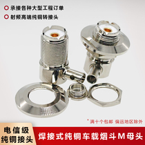 50-3 feeder welding type pure copper smoke bucket intercom vehicular radio card edge clamp sucker antenna coaxial cable head