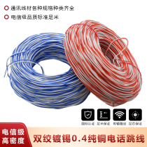 Copper core telephone line 2*0 4 110 telephone blue white red white jumper Kelon jumper 100 m roll