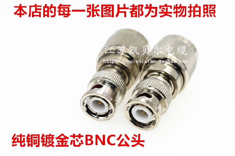 射频接头PE4950大BNC公头！50欧电缆必备神器，信号稳定到尖叫🔥