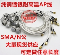 N Male Head Transfer SMA Inner Hole Silver Plated High Temperature Resistant Radio Frequency Connecting Wire AP Jumper Antenna Extension Wire Transfer Line