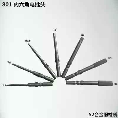 S2 hexagon socket electric screwdriver 801 hexagon socket electric screwdriver head 5mm electric screwdriver special head