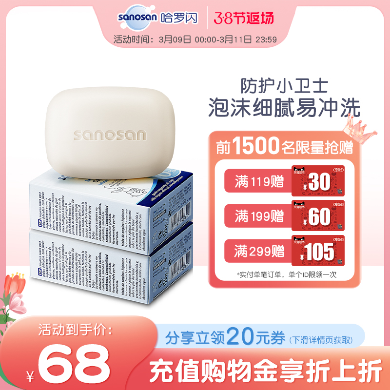 Harrow Flash official flagship store Children's Baby Soap Face Soap Cleansing Soap 100gx2 imported from Germany