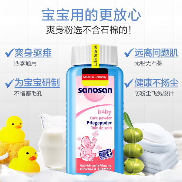 德国进口 Sanosan 哈罗闪 婴儿爽身粉 100g 优惠券折后¥29包邮(¥49-20) 德国进口 Sanosan 哈罗闪 婴儿爽身粉 100g 优惠券折后¥29包邮(¥49-20)