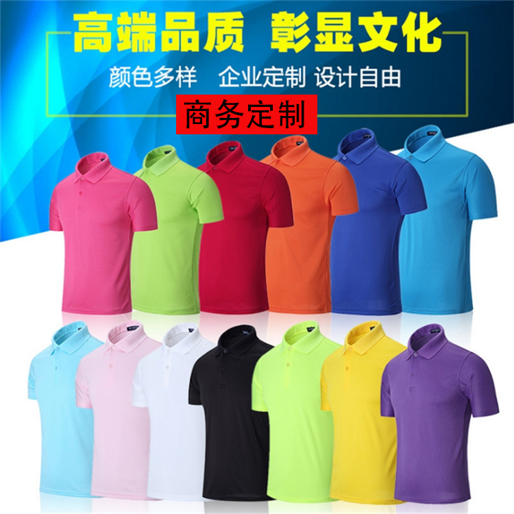 Quick-drying lapel sports POLO shirt overalls custom printed logo half-sleeve men's and women's same style custom-made graphic text