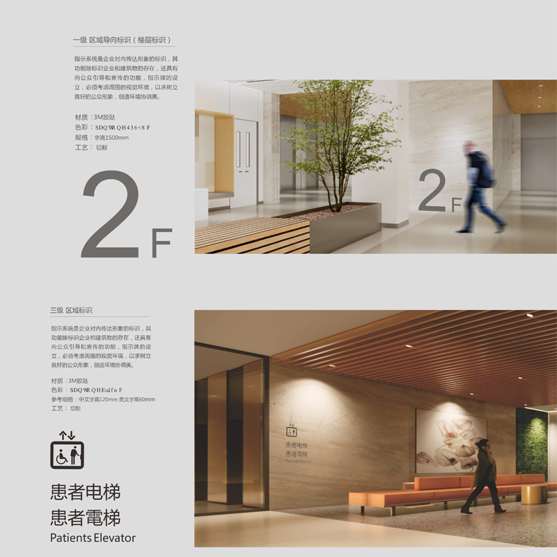 Jy9748-Shenzhen New Hospital Environmental Signage and Wayfinding System Design Plan Concept Report + Vector Graphics Cdr