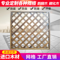  Anti-corrosion wood grid guardrail carbonized wood fence fence decoration outdoor garden fence courtyard climbing rattan flower rack