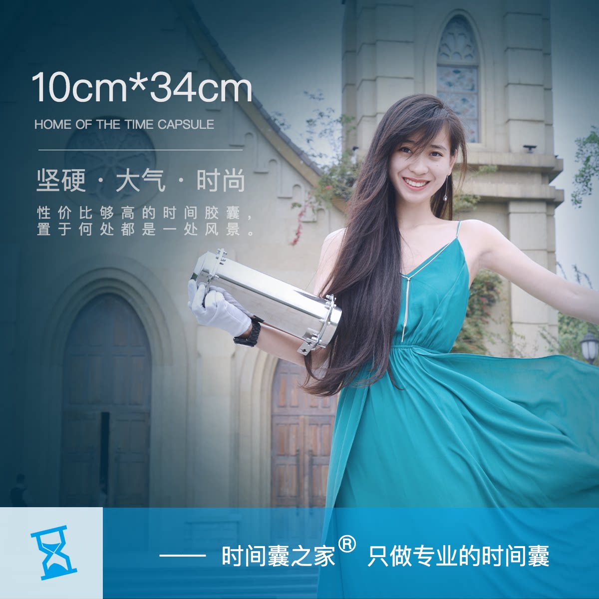 时间囊时间胶囊密封不锈钢时光胶囊纪念爱情生日婚礼庆典包邮