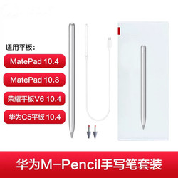 Huawei Honor Tablet Stylus Matepad Stylus Pen Honor Xiaomi Tablet Painting Brush에 적용