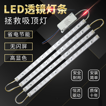 led ceiling light core replacement strip 220V lens strip household strip square module living room three-color light source