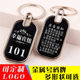 Metal key plate number plate digital number plate hotel hotel key chain card sauna hand card storage card customization