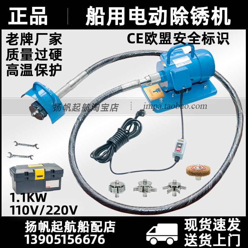 Electric Rust Remover KC50 Deck Marine Rust Knocking Machine 1.1KW Rust Remover 220V110V