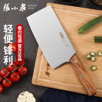 Zhang Koizumi Kitchen Knife Domestic Cut Kitchen Knife Slicing Knife Cutter Kitchen Knife Kitchen Chef Special Official