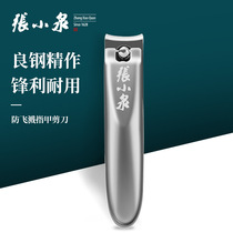  Zhang Xiaoquan nail clipper Single nail clipper female anti-splash nail clipper Toe nail clipper artifact Nail clipper large