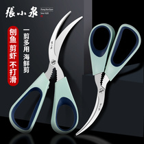 Zhang Koizumi Kitchen Scissors Stainless Steel One Cut Multipurpose Seafood Cut Sharp Home Cut Fish Cut Shrimp
