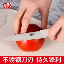  Heyi knife Kitchen knife slicing knife Stainless steel kitchenware kitchen knife Household fruit knife Kitchen knife Wheat straw knife