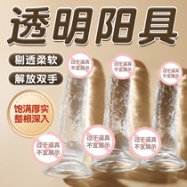 Fake Y-stick female products female masturbation device sex device special adult insertion device adult extra-large Y-stem artifact