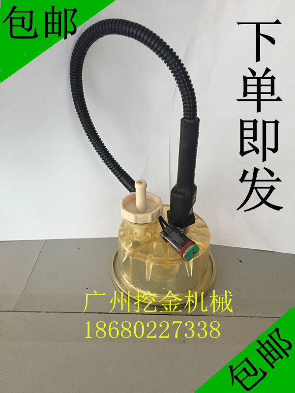 Экскаватор 挖掘机配件适用小松200 210 240-8油水分离器积水杯 带传感器滤杯